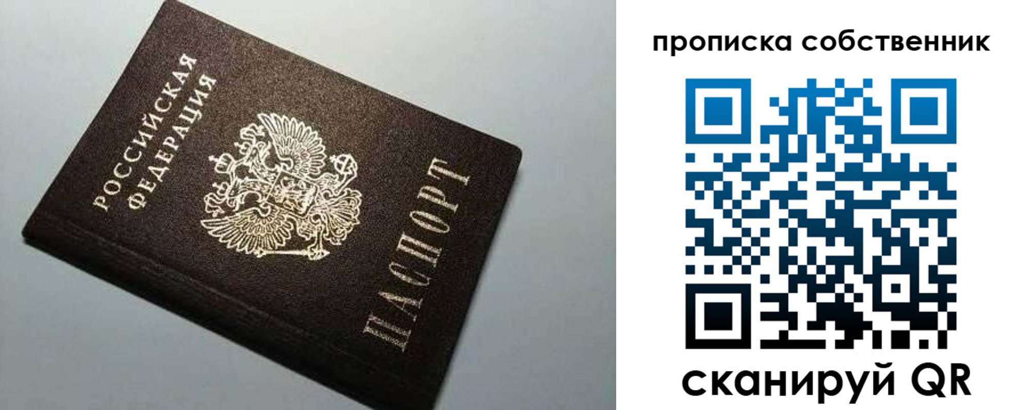 временная регистрация для всех в Будённовске