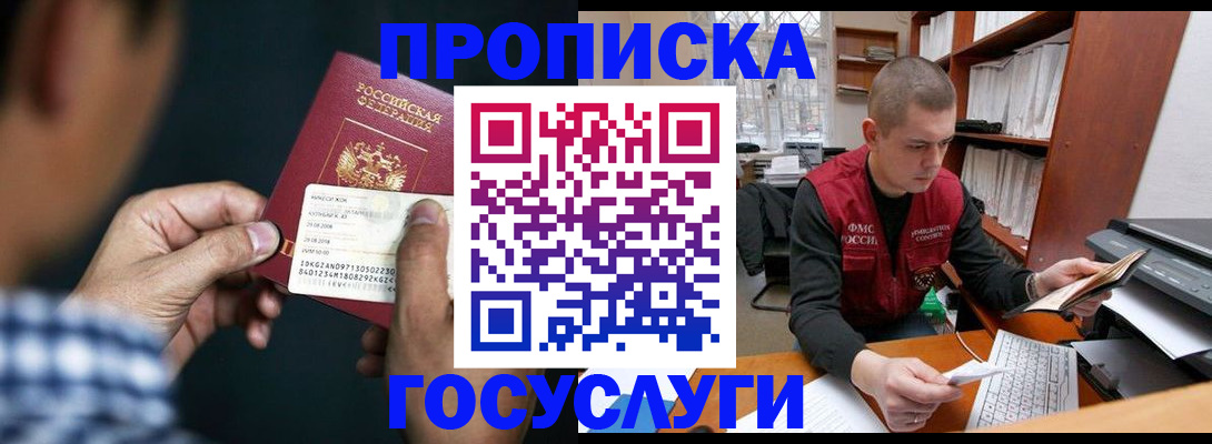 миграционный учет в Будённовске