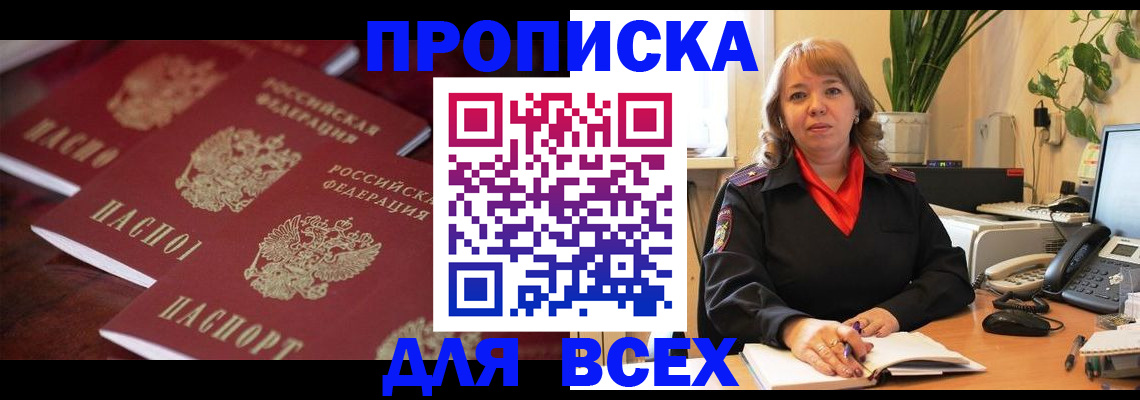 прописка иностранных граждан в Будённовске
