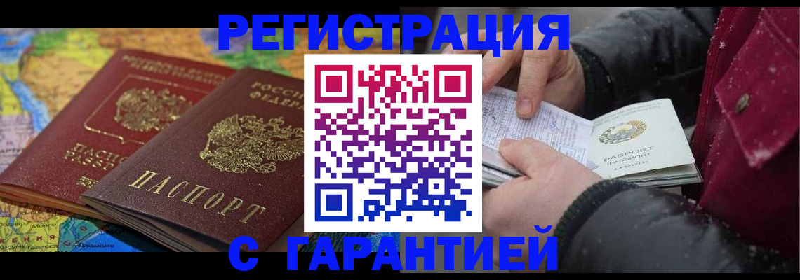 прописка для кредита в Будённовске