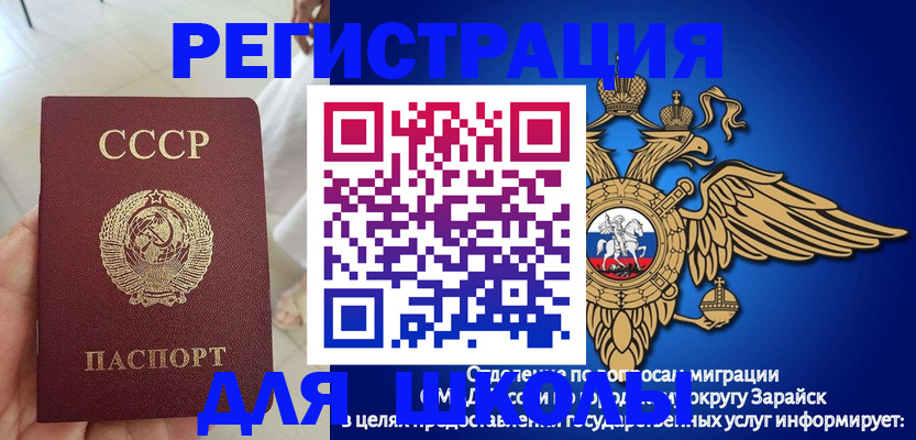 прописка штамп в Будённовске