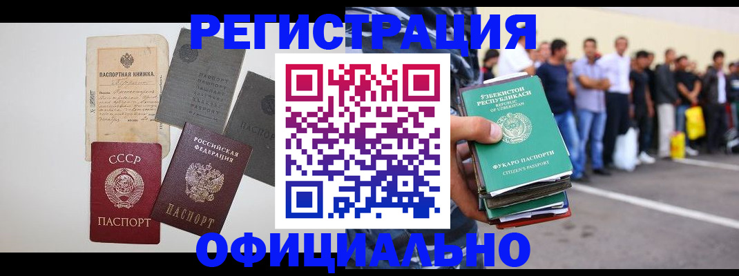 временная регистрация госуслуги в Будённовске