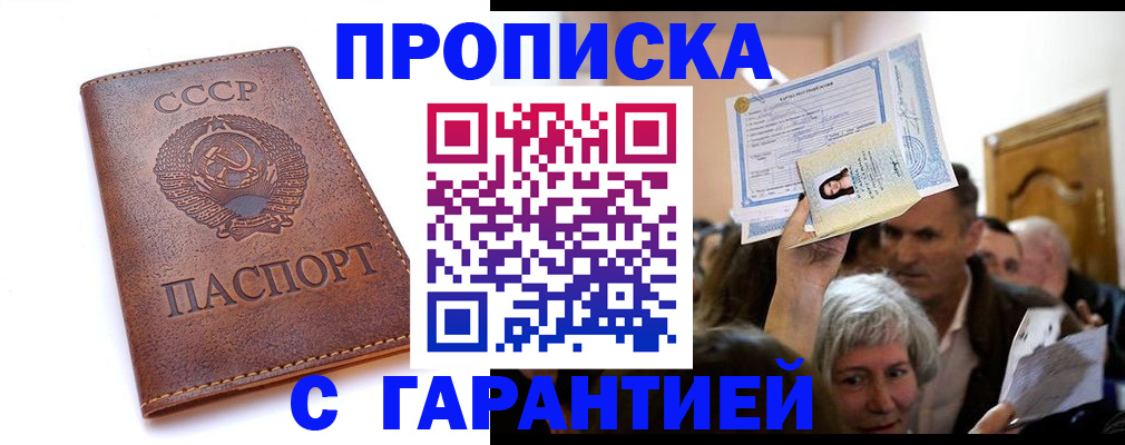 временная регистрация в квартире в Будённовске