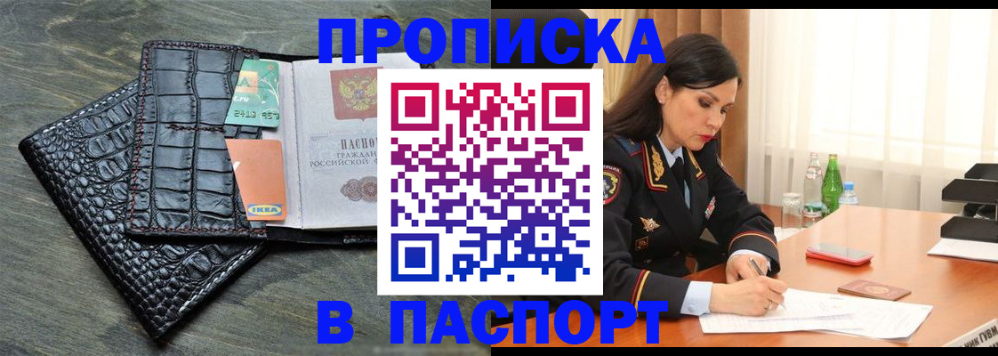 временная регистрация в Будённовске