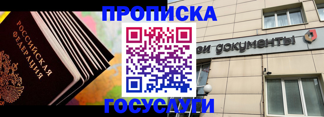 временная регистрация гарантия в Будённовске