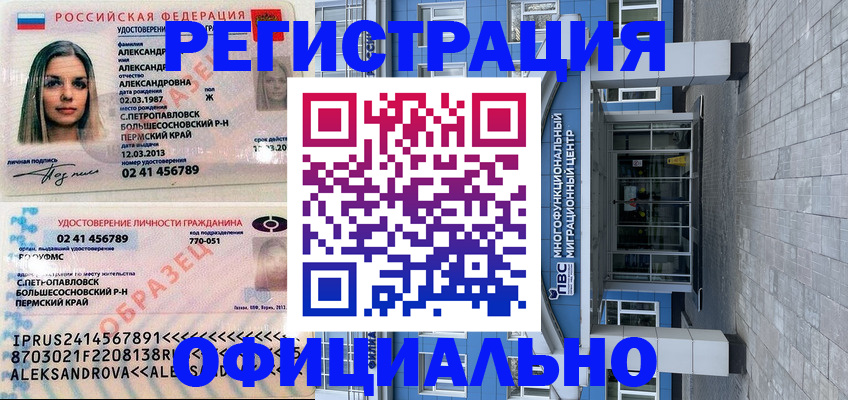 прописка паспорт в Будённовске